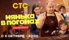 Алексей Маклаков отметит День учителя на СТС