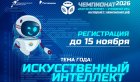«Ростелеком» приглашает школьников принять участие в онлайн-чемпионате по цифровой грамотности «Изучи интернет»
