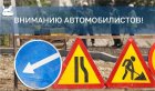 Улицу Богдана Хмельницкого перекроют на два дня из-за ремонта сетей