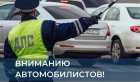 В Иркутске-2 на двух улицах изменится схема движения транспорта