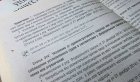 Житель Куйтуна приговорён к обязательным работам за нарушение административного надзора