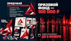 В Иркутске объявили конкурс на брендбук яхт-фестиваля «Алые паруса»