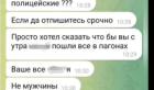 В Усть-Илимске молодые люди принесли извинения полицейским за оскорбления в мессенджере (Видео)