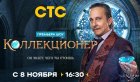 Иван Охлобыстин собрал коллекцию звёзд на СТС