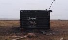 В Эхирит-Булагатском районе восьмилетний мальчик устроил пожар в заброшенном здании