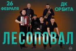 «Лесоповал»