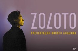 Zoloto