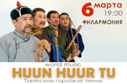 HUUN HUUR TU