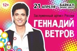 Геннадий Ветров