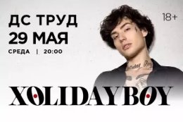 XOLIDAYBOY