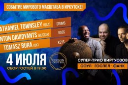 NATHANIEL TOWNSLEY / ANTON DAVIDYANTS / TOMASZ BURA