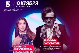 «Большой хитовый концерт» Романа Жукова