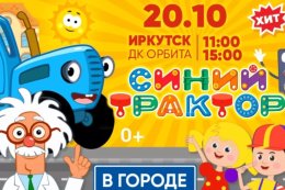 Синий трактор в городе