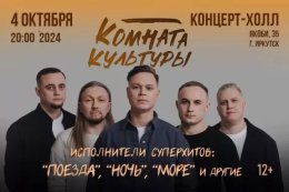 «Комната Культуры»