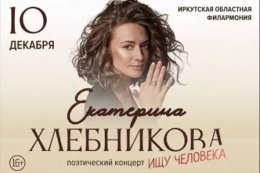 Екатерина Хлебникова