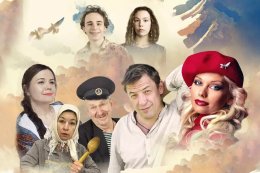 Спектакль «Любовь и голуби»