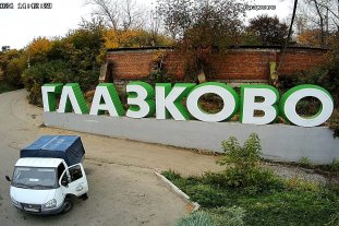 г. Иркутск, роща 