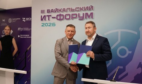 ИРНИТУ и «Ростелеком» заключили соглашение о развитии цифровых технологий в Иркутской области