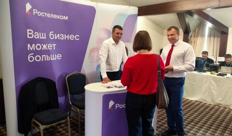 «Ростелеком» презентовал «Цифровой отель» представителям гостиничной индустрии Сибири