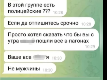 В Усть-Илимске молодые люди принесли извинения полицейским за оскорбления в мессенджере (Видео)
