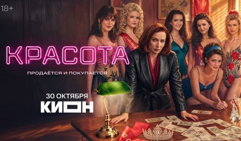Уроженка Ангарска Татьяна Уфимцева снялась в сериале «Красота»