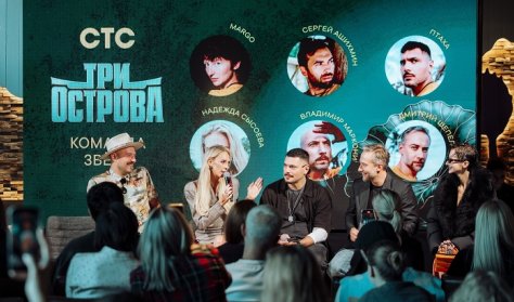 Кока, Масленников, Margo, Шепелев и другие звёзды на презентации «Трёх островов»