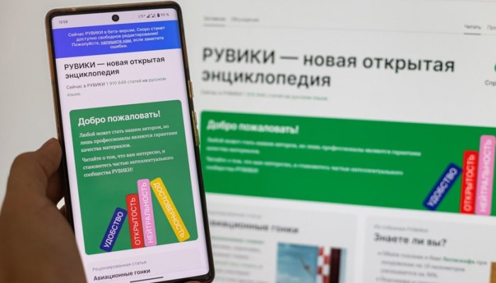 В России с 15 января заработает российский аналог «Википедии»