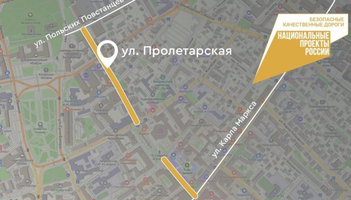 В Иркутске отремонтируют улицу Пролетарскую