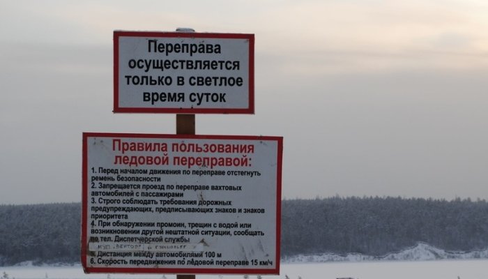 50 ледовых переправ открыли в Иркутской области