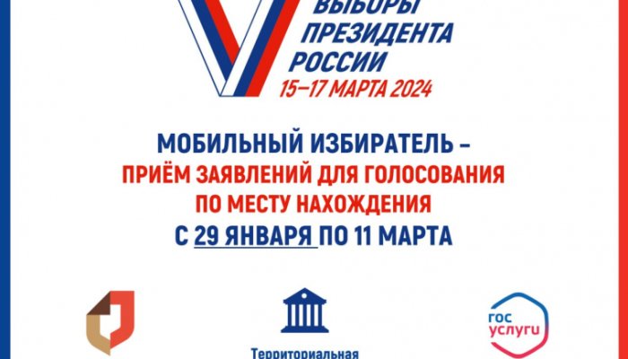 Иркутяне могут проголосовать на выборах за президента в любой точке страны