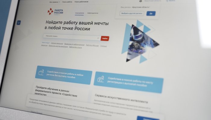 31 января в Иркутске пройдет ярмарка вакансий для всей семьи