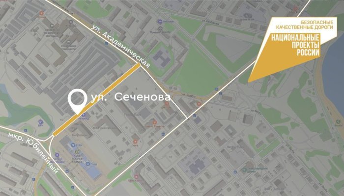 В Иркутске отремонтируют улицу Сеченова