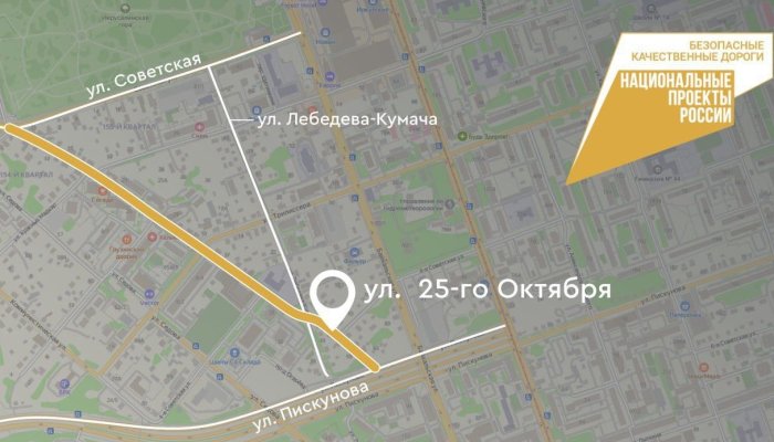 На улице 25-го Октября в Иркутске обновят покрытие проезжей части и тротуаров