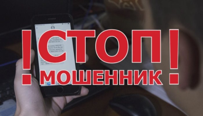 24 млн рублей отдали мошенникам за три дня жители Иркутской области