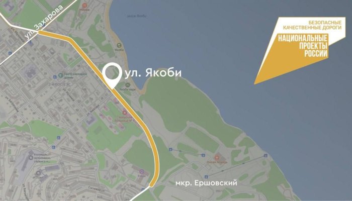 Улицу Якоби отремонтируют в Иркутске