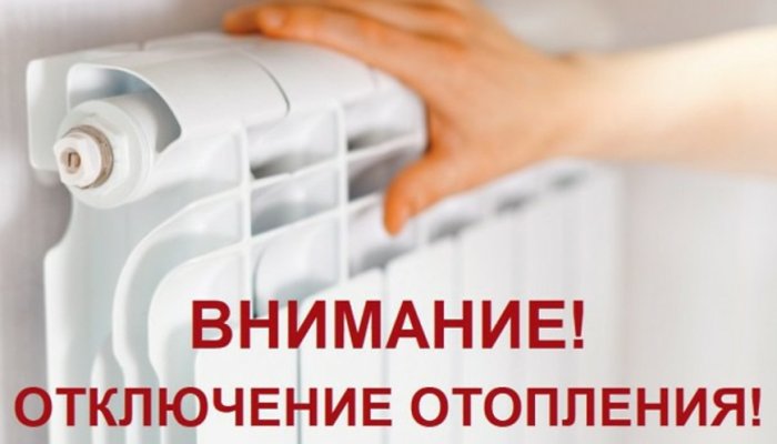 12 февраля в двух округах Иркутска не будет теплоснабжения