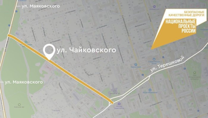 В Иркутске отремонтируют улицу Чайковского
