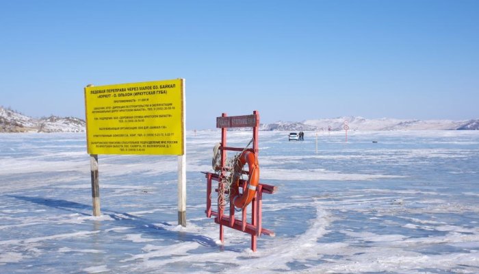 Ледовую переправу на Ольхон снова открыли