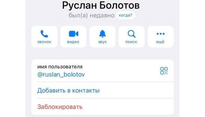 Мошенники обманывают людей от лица мэра Иркутска