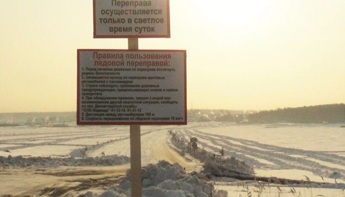 Еще две ледовые переправы открыли в Иркутской области