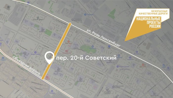 В Иркутске отремонтируют 20-й Советский переулок