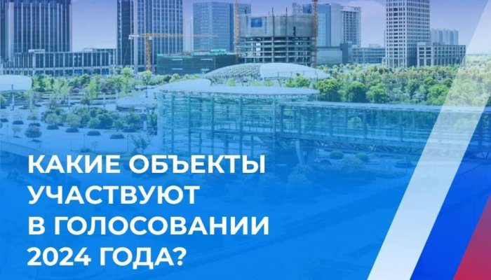 В Иркутске проходит голосование за объекты благоустройства на 2025 год