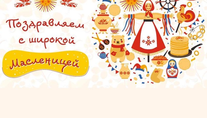 2024 блина испекут для иркутян на Масленице