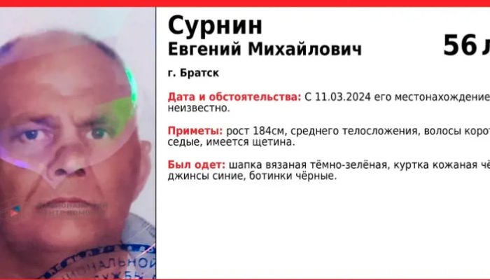 В Братске ищут пропавшего мужчину