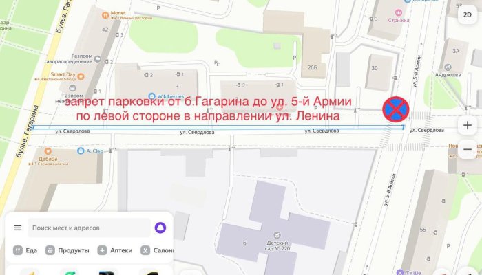 В Иркутске запретят парковку на улице Свердлова
