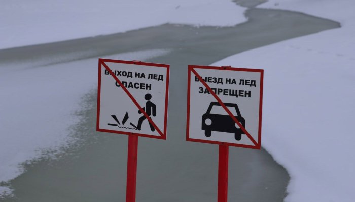 Иркутян предупреждают об опасности выхода и запрете выезда на лед