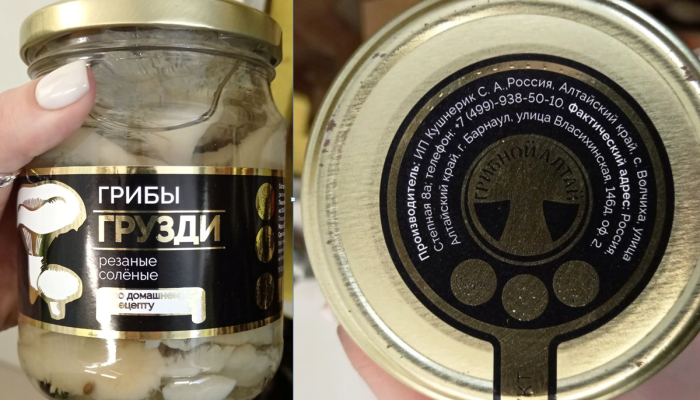 В Иркутске два человека заболели ботулизмом
