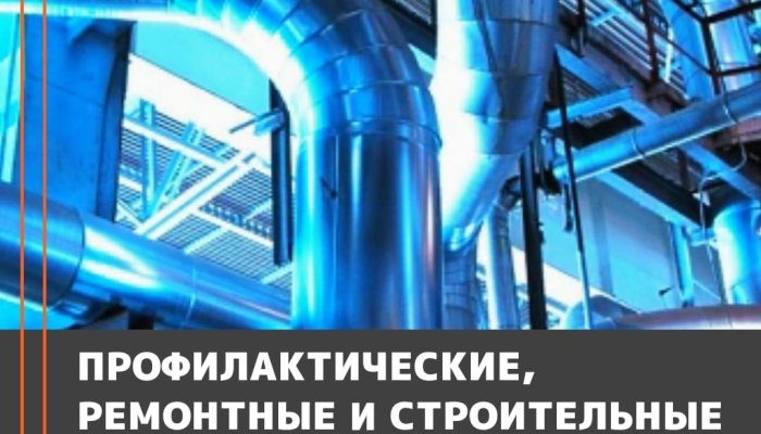 Часть домов Иркутска останется без тепла 1 апреля
