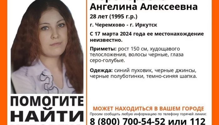 Пропавшую жительницу Приангарья ищут в Свердловской области