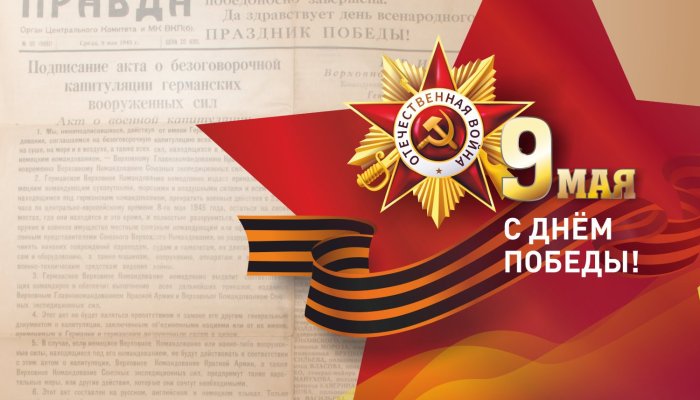 В Иркутске опубликовали брендбук празднования Дня Победы